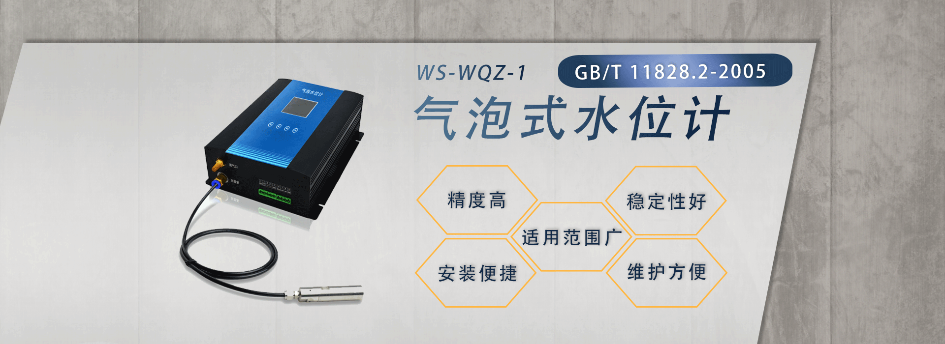气泡式水位计
